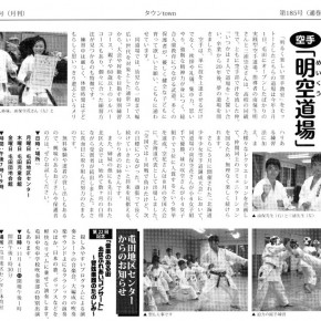 10/12 屯田児童会館&道新タウンタウンに記事が載りました! 10/12 屯田児童会館&道新タウンタウンに記事が載りました!
