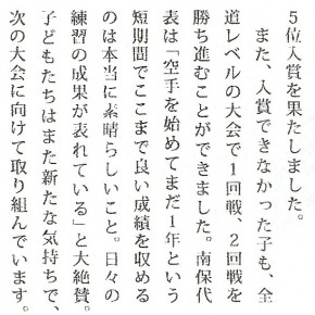 道新タウンタウンの記事になりました。 道新タウンタウンの記事になりました。
